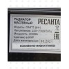 Масляный обогреватель РЕСАНТА ОМПТ- 9Н [67/3/4] 2,0кВт, 450?140?650, 9 секций, 9,7 кг }